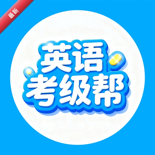 Ӣ�￼����1.1.8 ������������