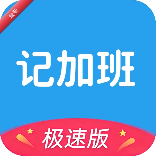 ����ǼӰ�1.56 ��ʱ��¼����