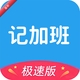 ����ǼӰ�1.56 ��ʱ��¼����