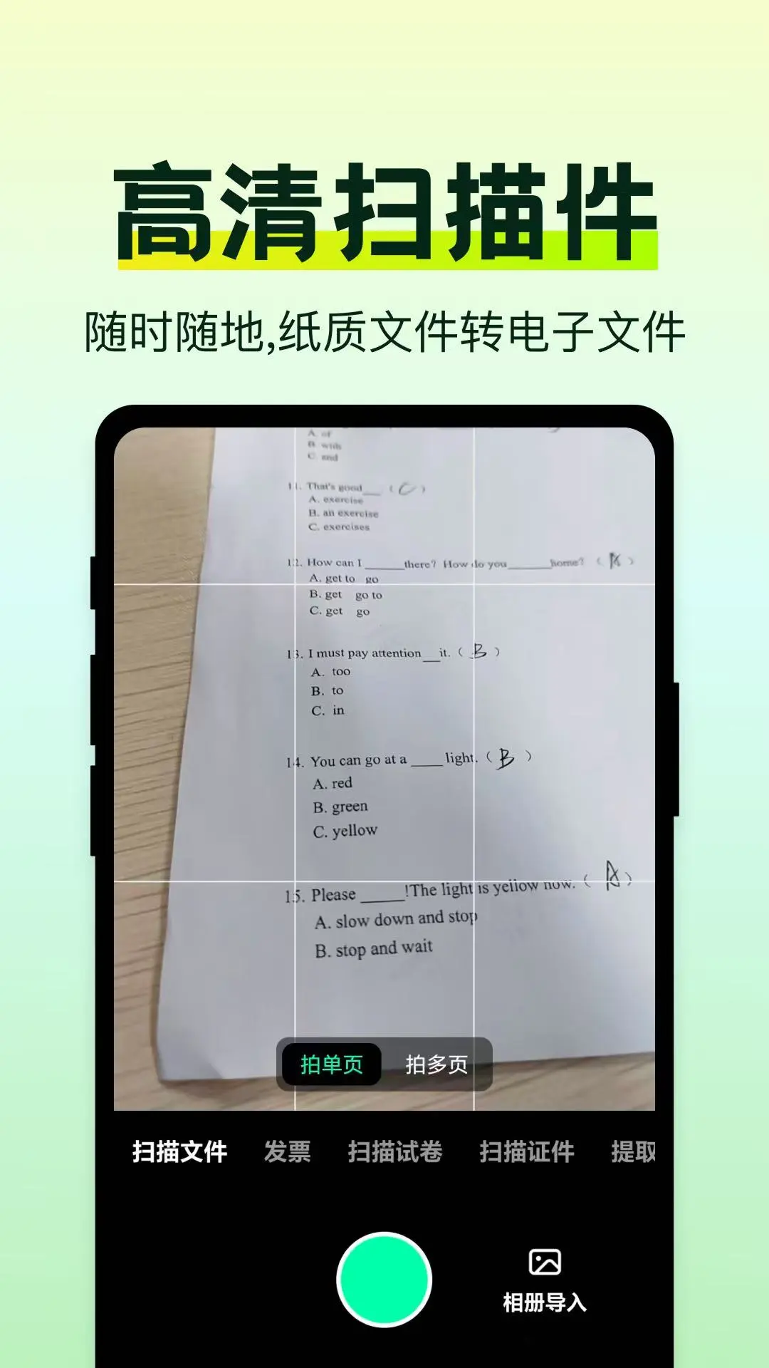 �����ֻ�ɨ�����ֽ�ͼ