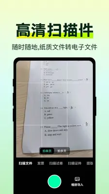 �����ֻ�ɨ�����ֽ�ͼ1