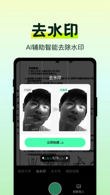 �����ֻ�ɨ�����ֽ�ͼ4