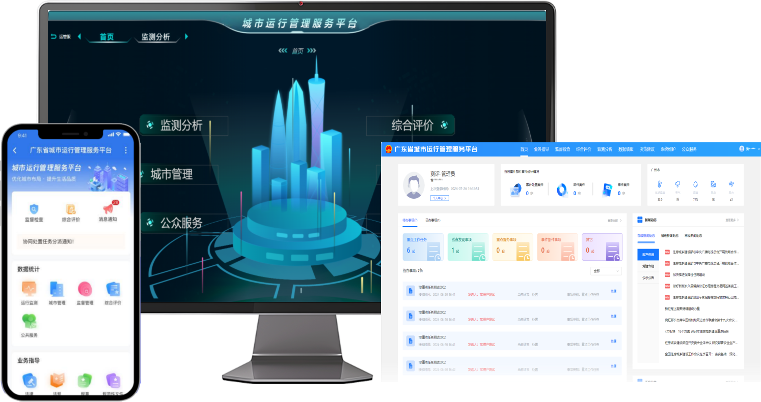 ���ֹ���APP��׿�湦�ܽ����ͼ