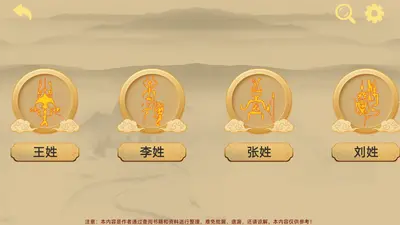 Ѱʷ�ʼǽ�ͼ2