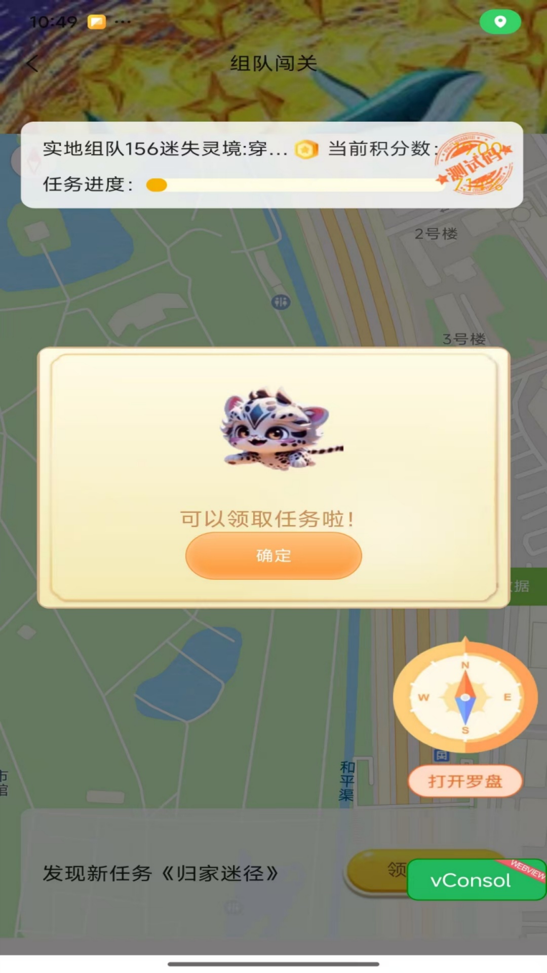 ���μͳ��ж�����ս��-Ѱ��̽�� ��׿�� ��Ϸ��ͼ