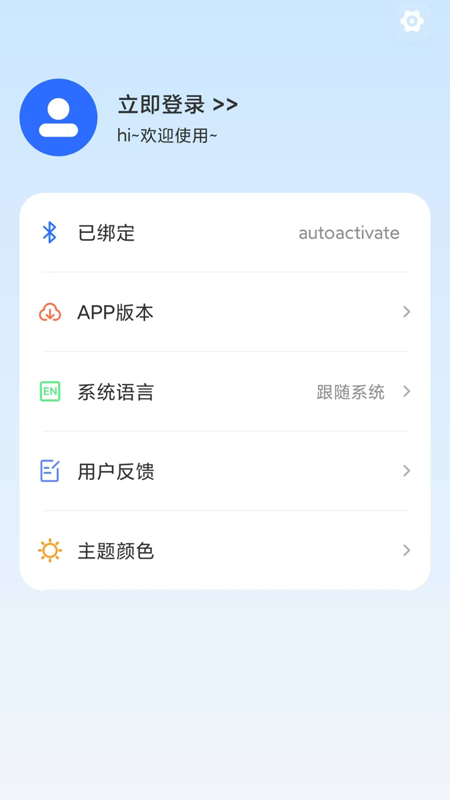 �ǻ����� ��׿�� �豸�󶨽���