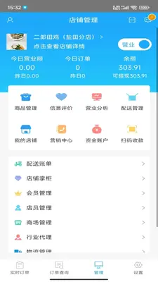 我连商家截图0