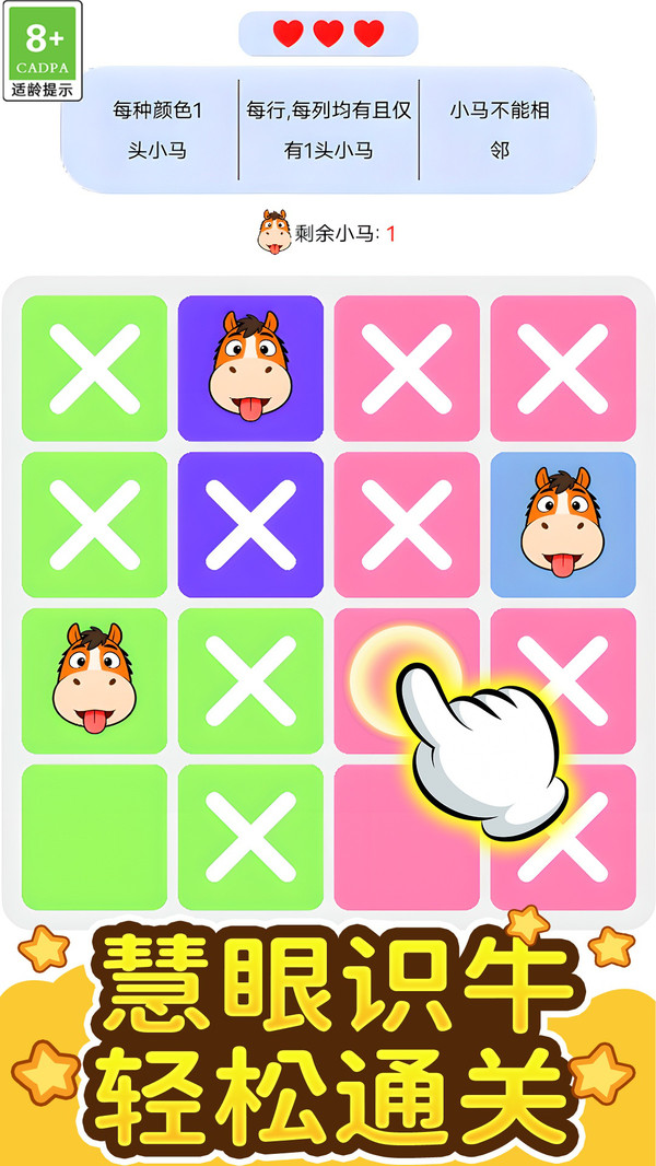 ��ţţ ���� ��׿�� ��Ϸ����