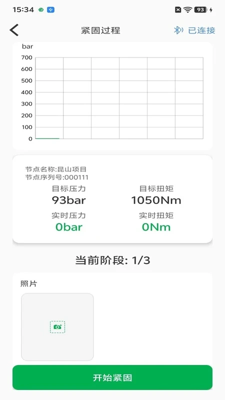 ��˨�������ܹ���ϵͳ��ͼ