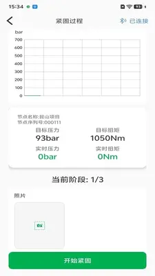 ��˨�������ܹ���ϵͳ��ͼ3