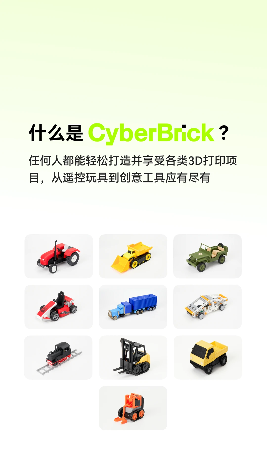 CyberBrick��ͼ