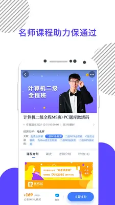 米考试等考截图1