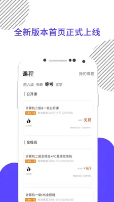 米考试等考截图0