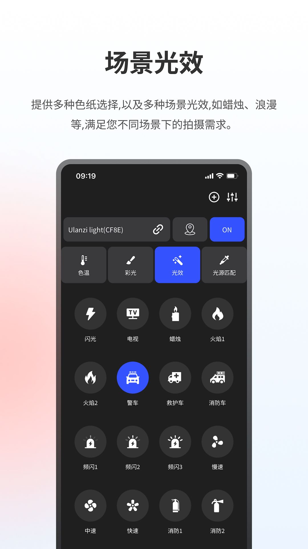Ulanzi Creator ��׿�� �豸���� �����ͼ