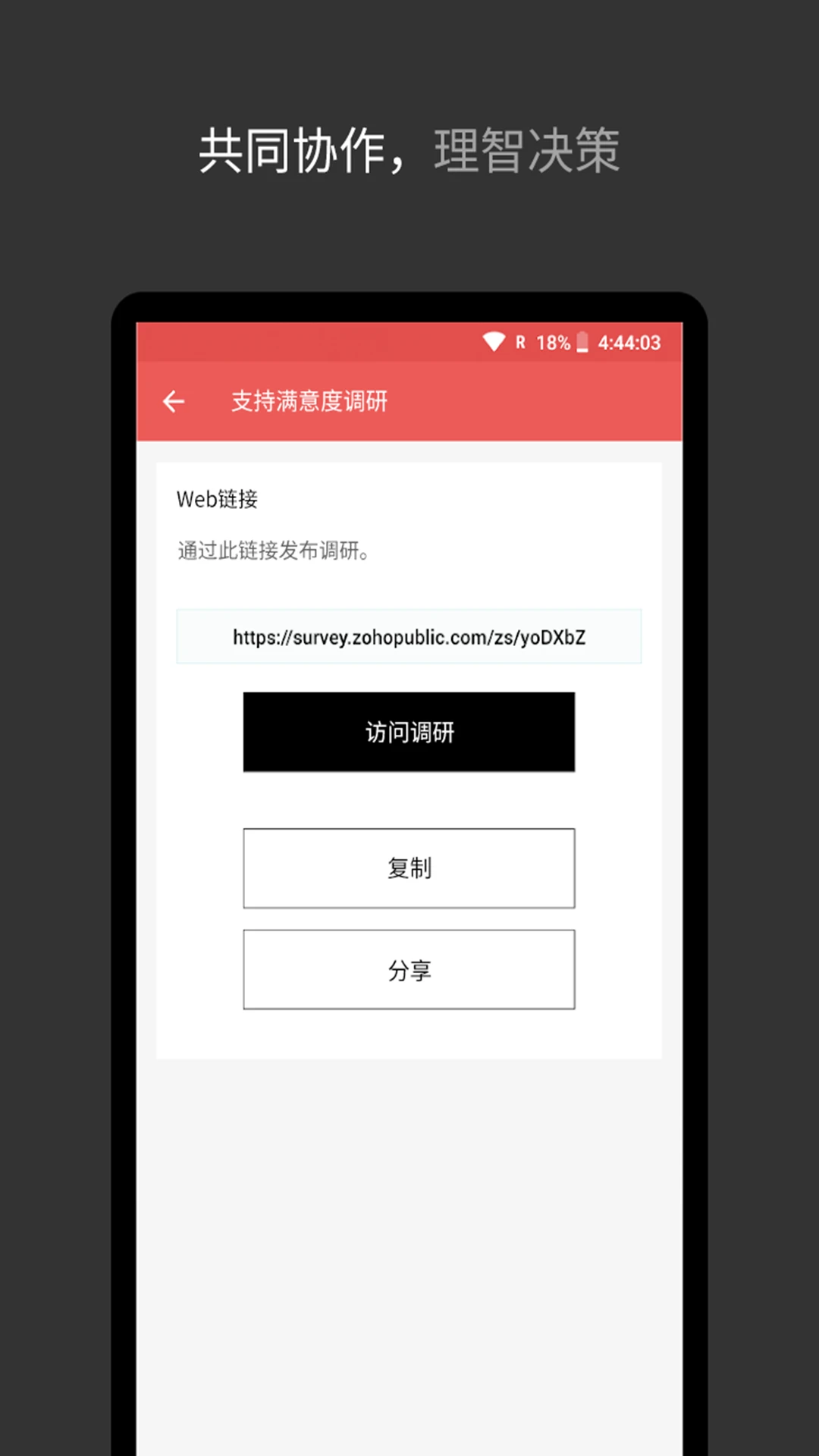 Zoho Survey��ͼ