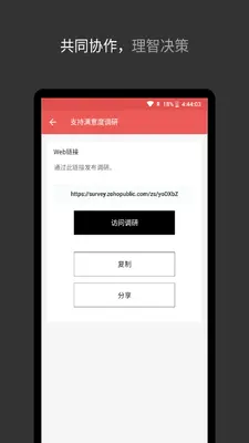 Zoho Survey��ͼ1