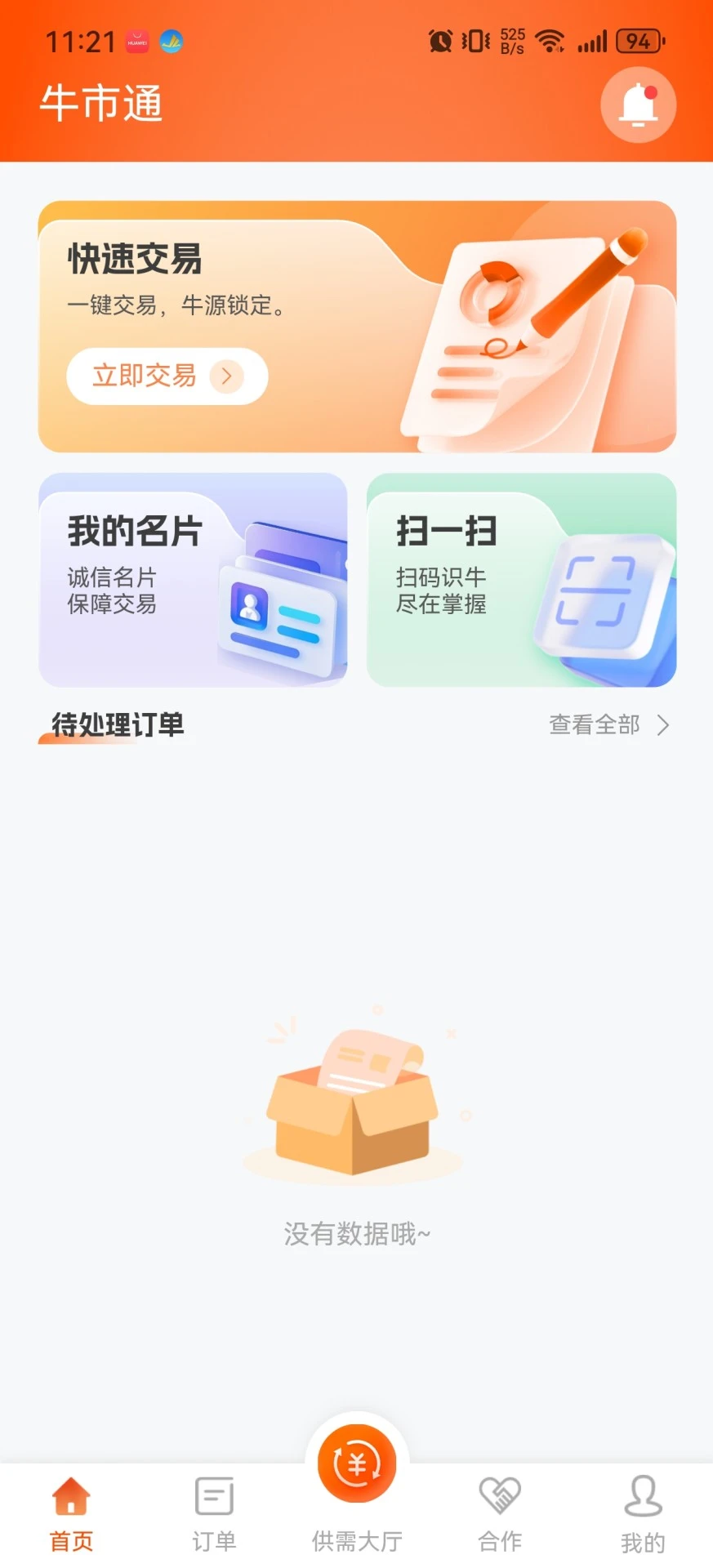 ţ��ͨ��ͼ
