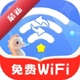 ����WiFiͨ2.0.4 ������������