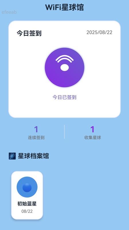 ����WiFiͨ ��׿�� ���������
