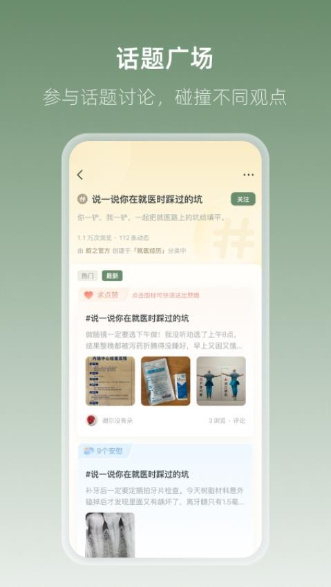 ʰ�� ��׿�� Ӧ�ý����ͼ