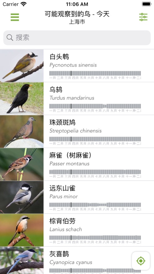 Birdilens ��׿�� ����ʶ�����