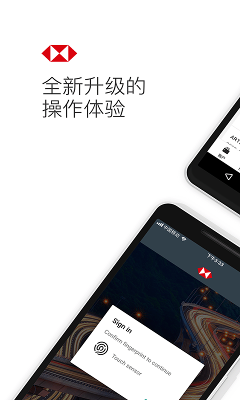 HSBCnet ��׿�� �ƶ��˽����ͼ