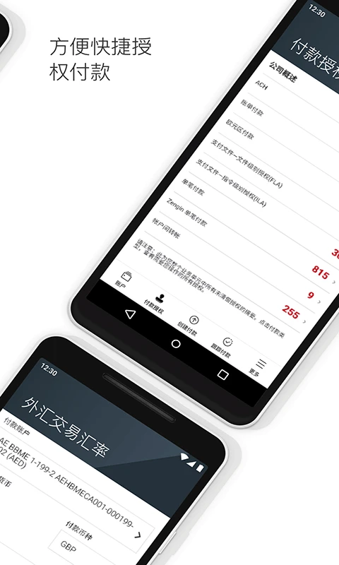 HSBCnet�����ҵ���� app��ͼ