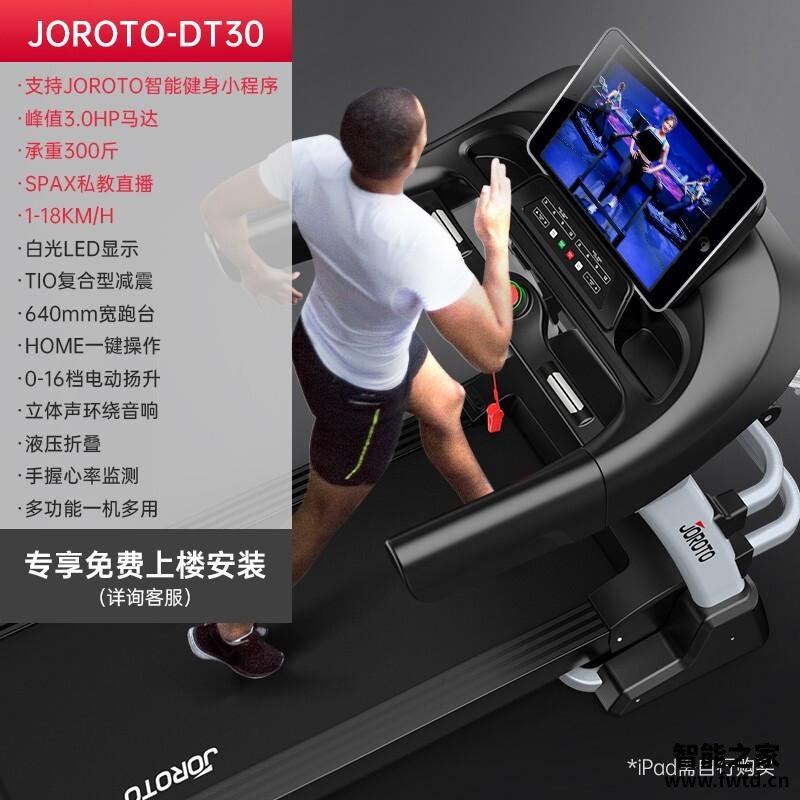 JOROTO��׿�� �˶����ݽ���