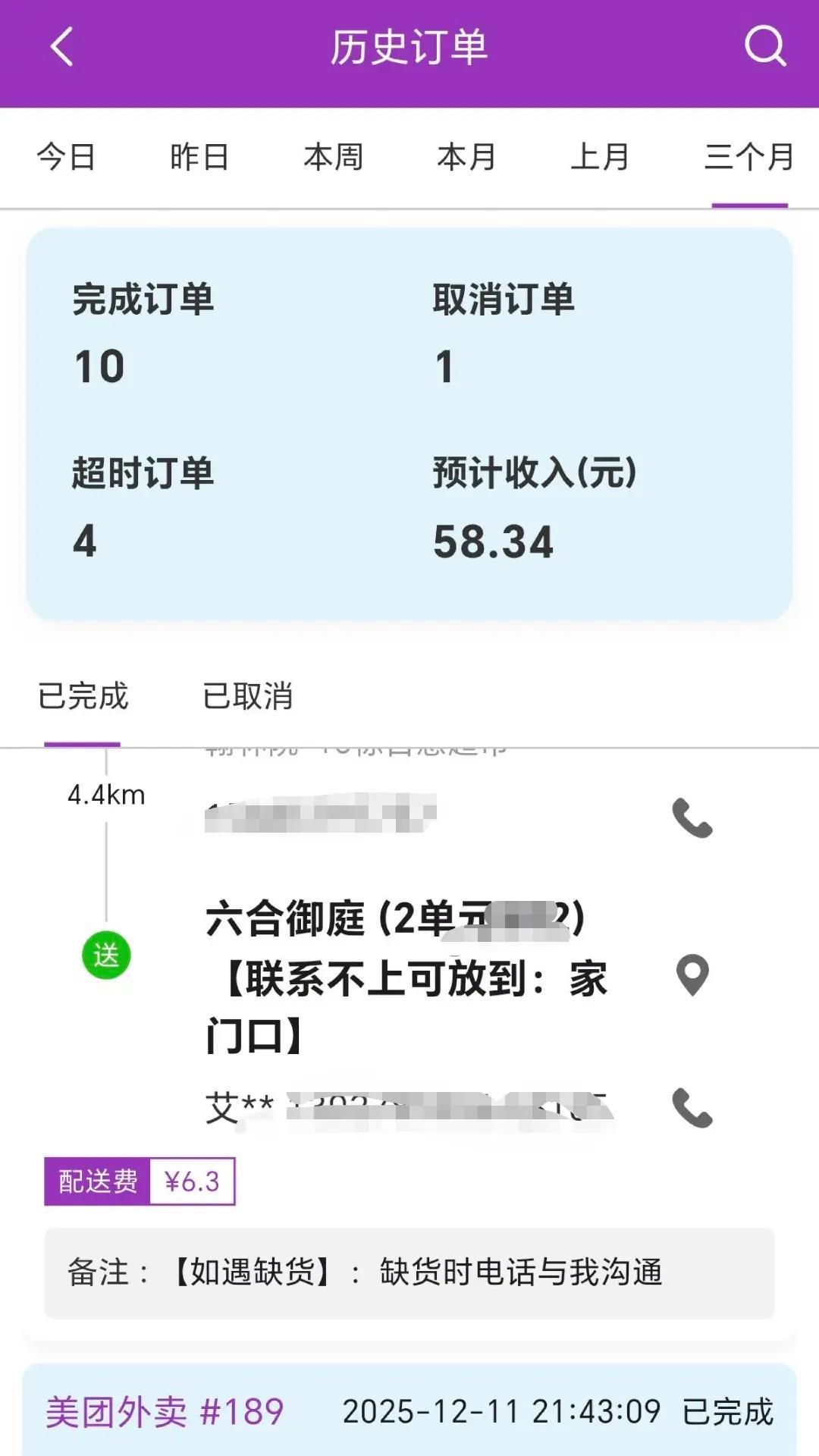 盼羚骑士截图