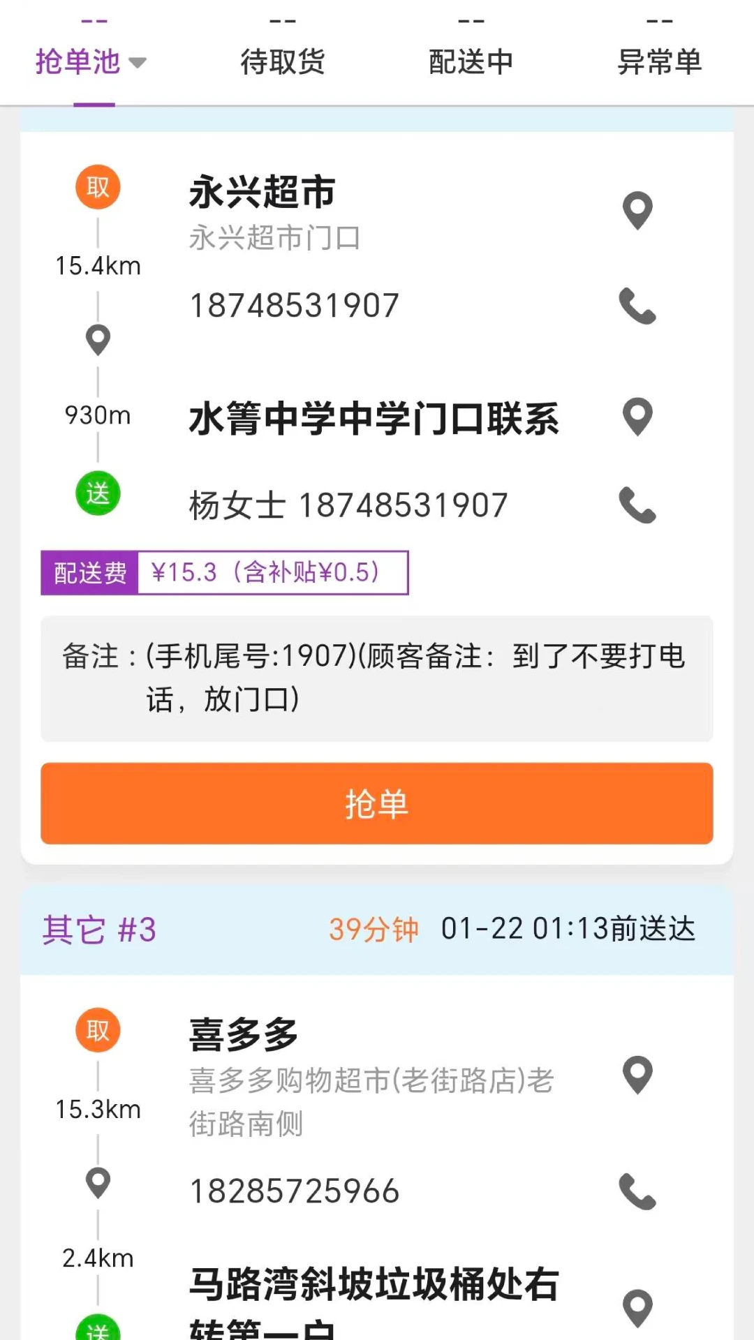 盼羚骑士截图