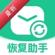 �����¼�ָ�ͨ1.0.2 �����¼�ָ�