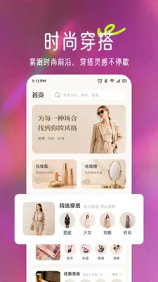 飞蝶截图0