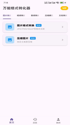 �����������ܸ�ʽת��������ͼ1