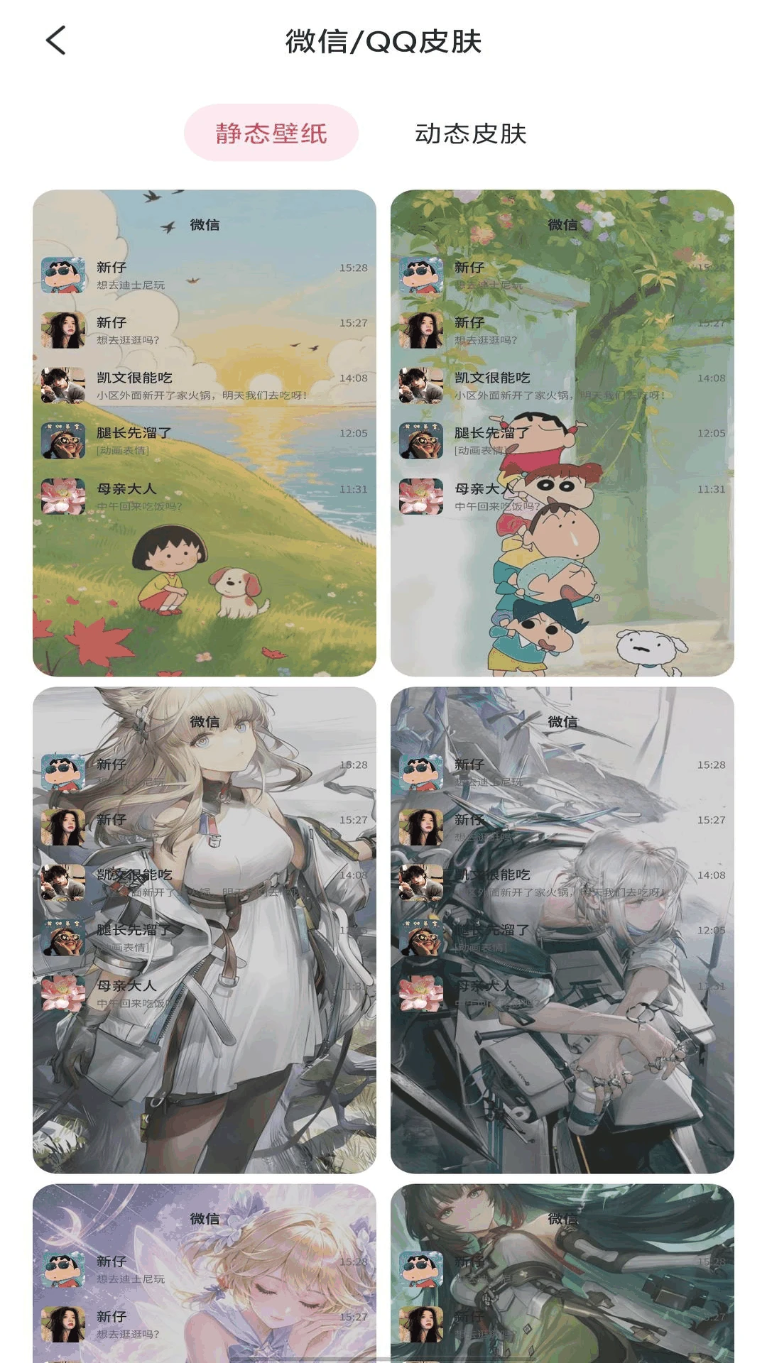 趣图壁纸截图