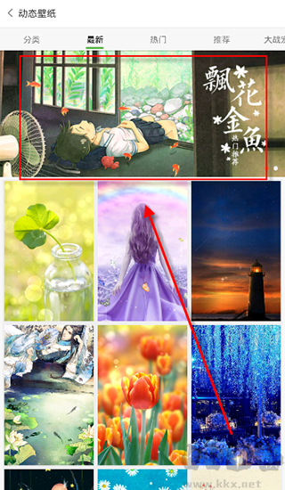 趣图壁纸 安卓版 设置壁纸教程
