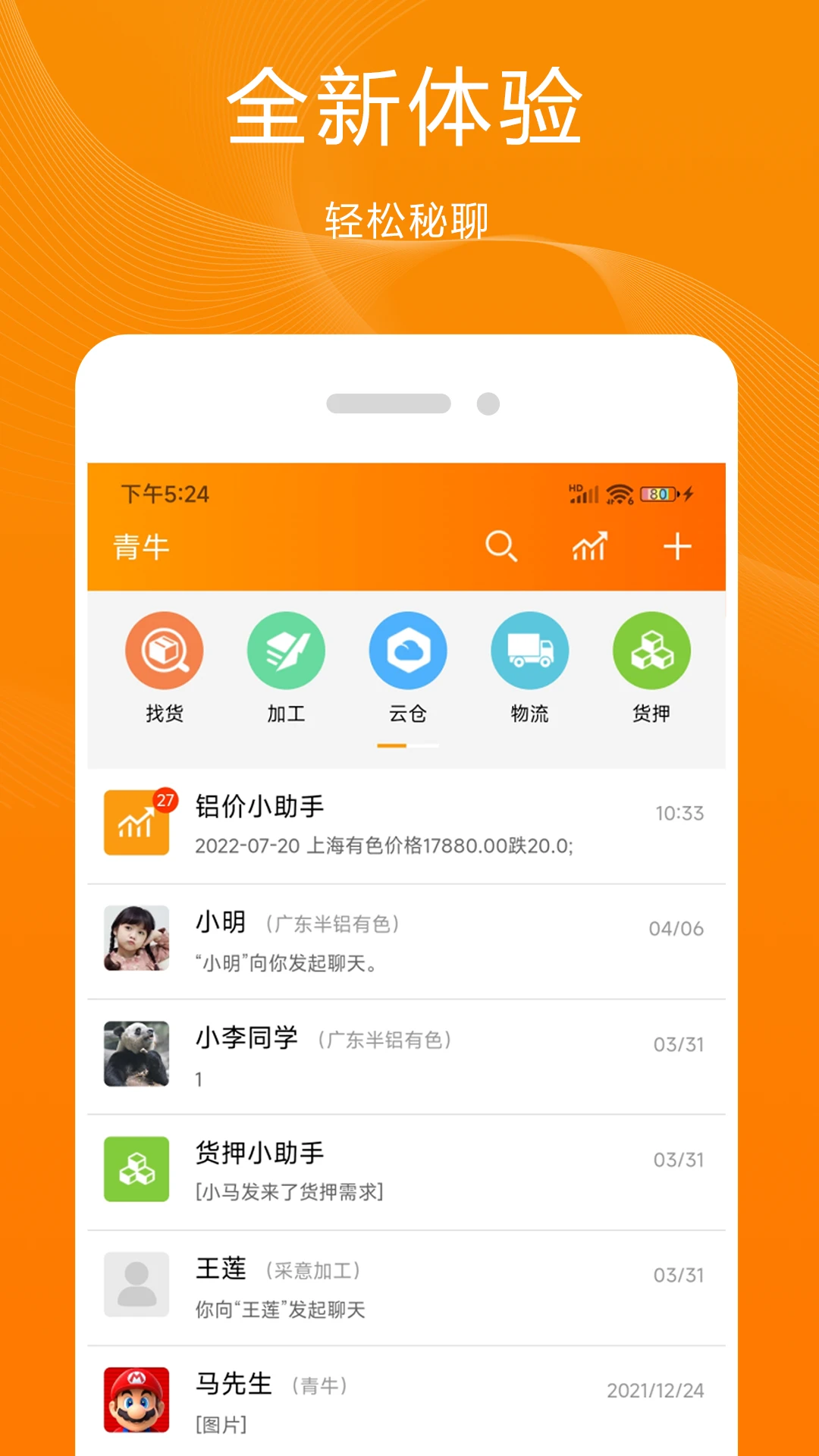 青牛截图
