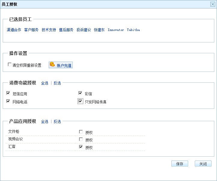 汇客本 安卓版 客户管理界面