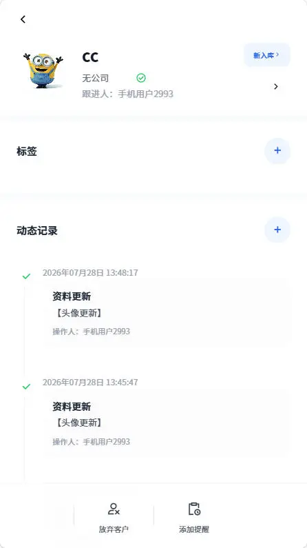 汇客本截图