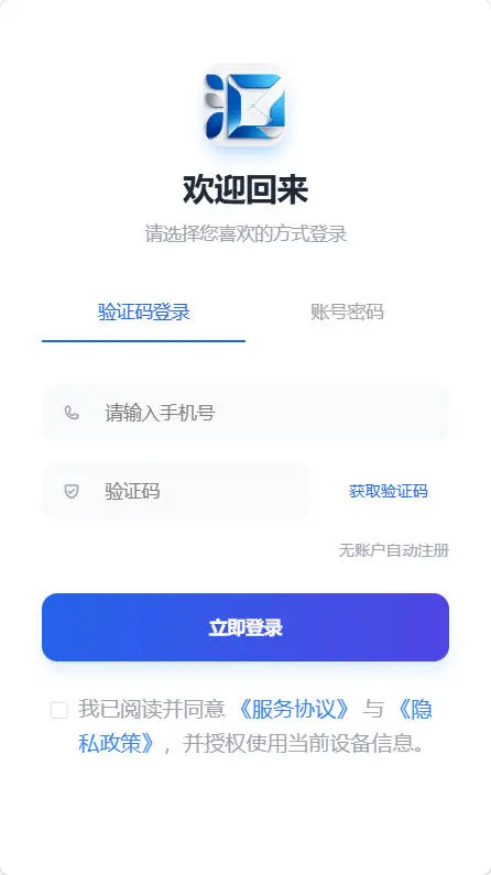 汇客本截图