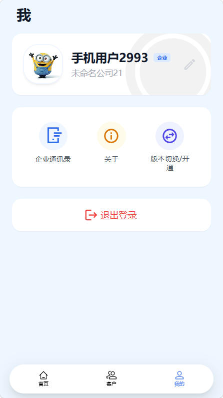 汇客本截图