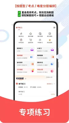 保险从业资格截图0