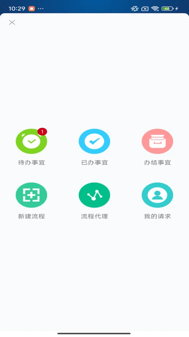 BPO考勤截图