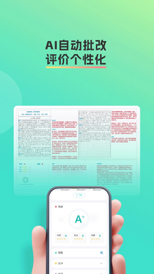 智卷星辰截图2