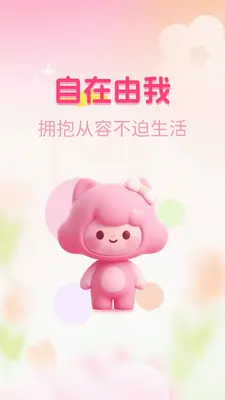 大姨妈月经记录截图0