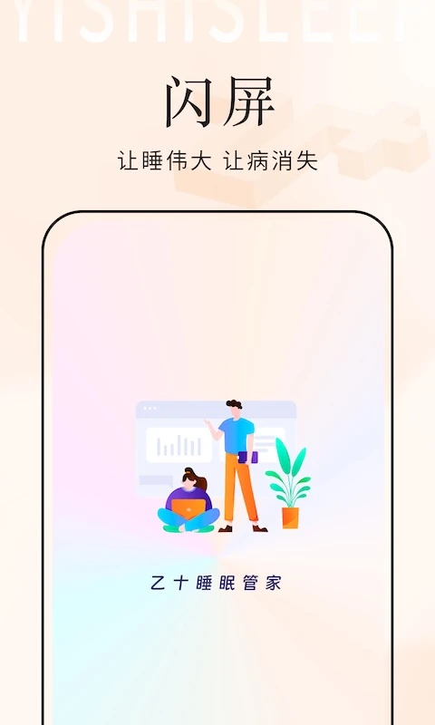 ��ʮ˯�߹ܼҽ�ͼ
