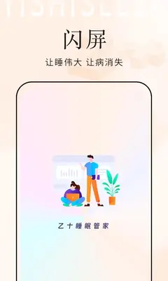 ��ʮ˯�߹ܼҽ�ͼ0