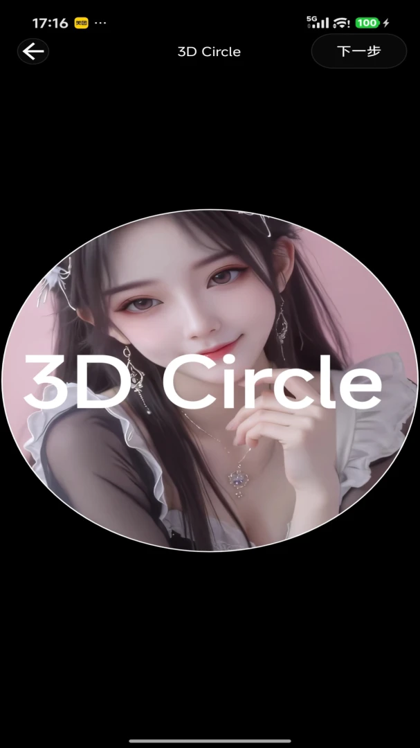 3D Circle��ͼ