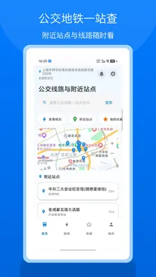 公交地铁易出行截图0