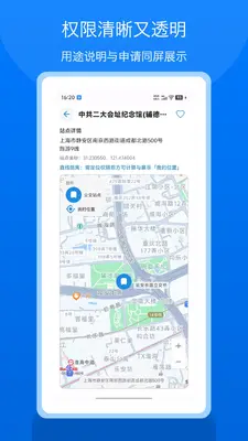 公交地铁易出行截图2