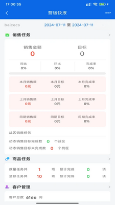 �۲����ս�ͼ2